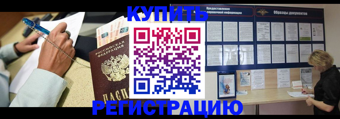 временная регистрация в квартире в Харабали