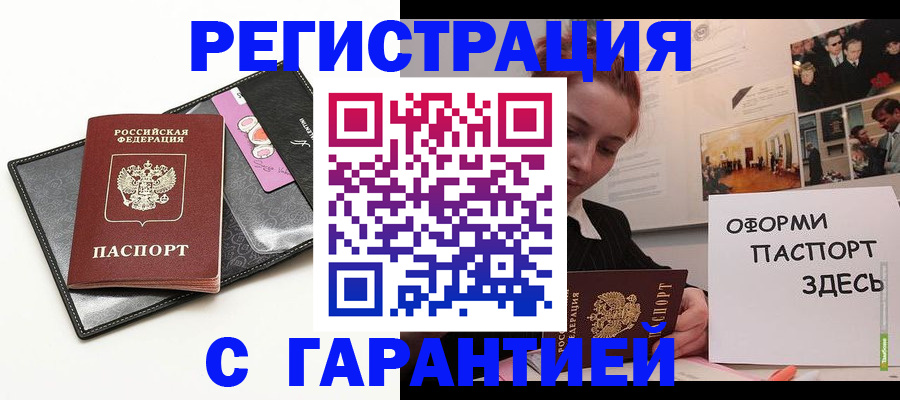 временная регистрация купить в Харабали