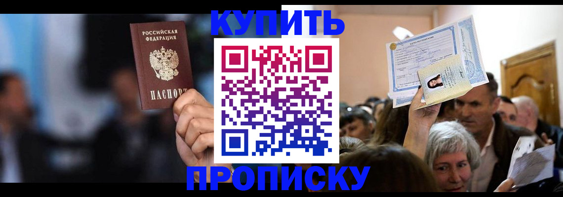 пропишу в квартире в Харабали