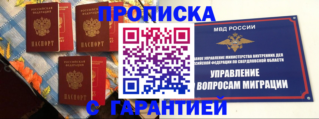 временная регистрация недорого в Харабали