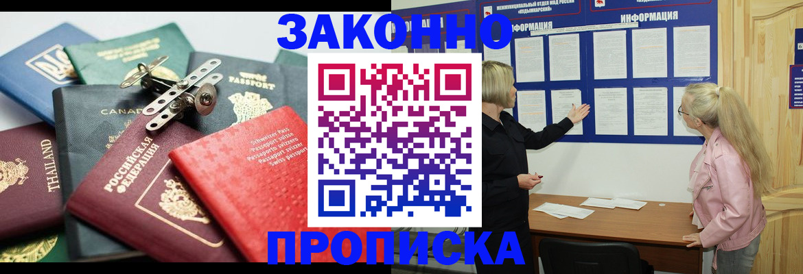 где прописаться в Харабали